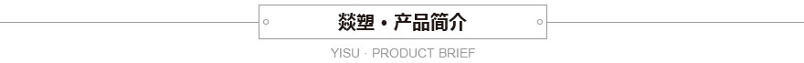 光學(xué)級(jí)pc板簡(jiǎn)介